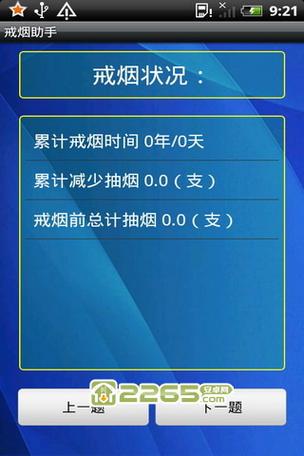 尼古丁口香糖能戒烟吗