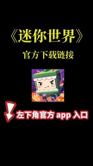 迷你世界破解(内购版)怎么下载游戏截图