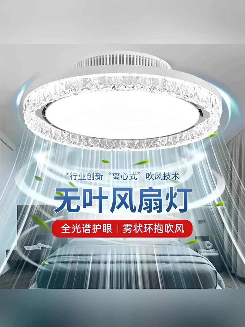 无风叶风扇灯好用吗