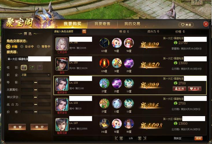 魔域聚宝阁网页版
