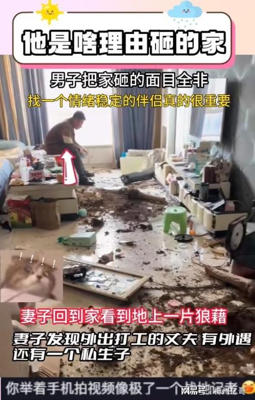 女朋友把我家砸了