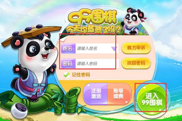 九九围棋官网图标