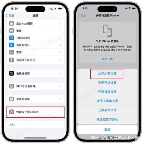苹果系统充值转圈的解决方法