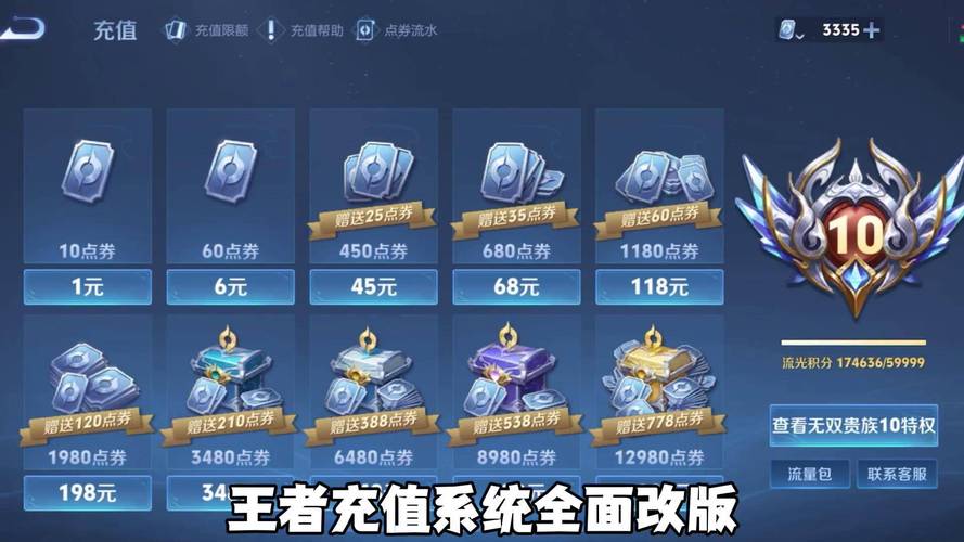 王者荣耀绑定错了身份证如何改过来