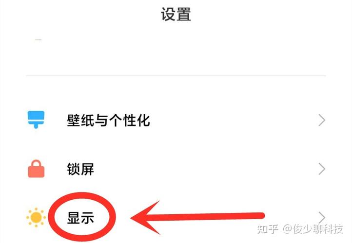 小米高刷新率在哪设置缩略图