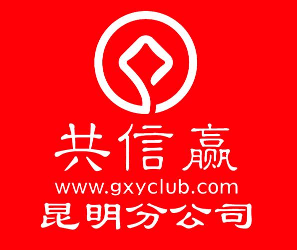 共信赢