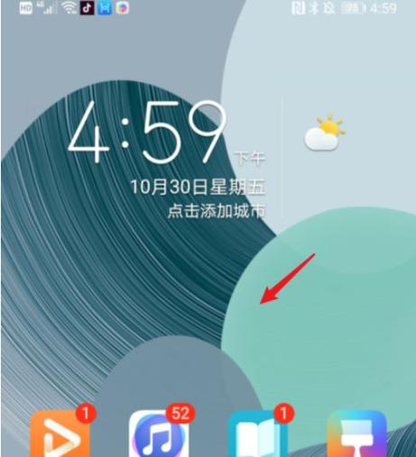 怎么删除手机屏幕多余页面缩略图