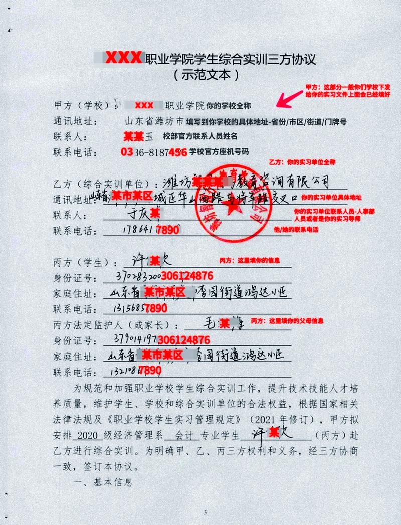 前程无忧第三方合同