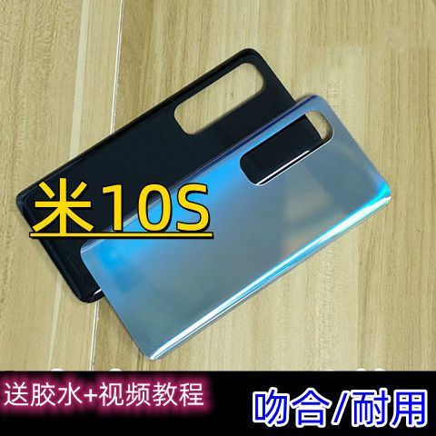 小米10s换屏幕大概多少钱