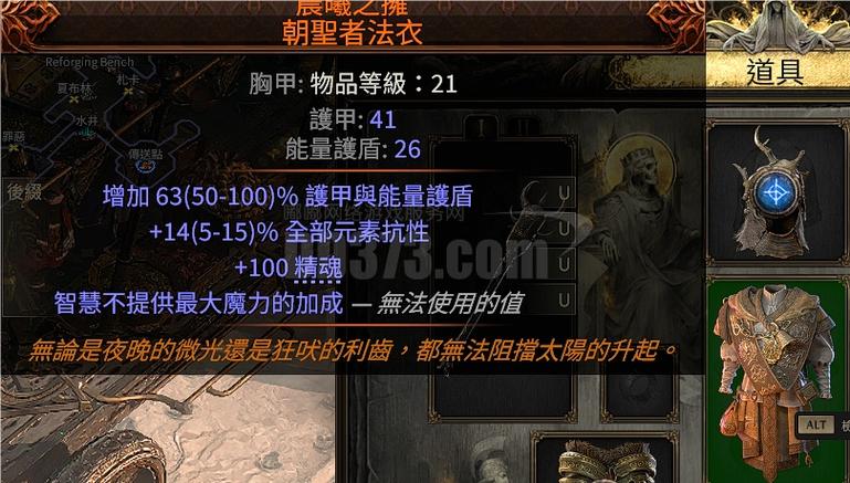 朝圣者套装多少级能穿