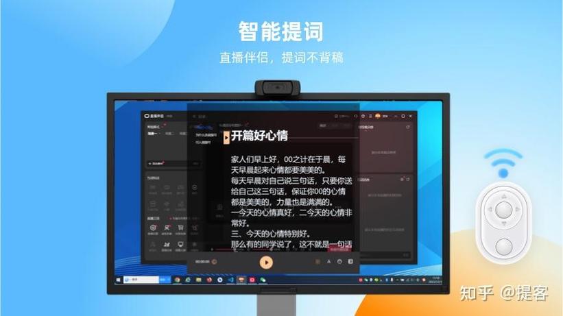 电脑版提词器免费版缩略图