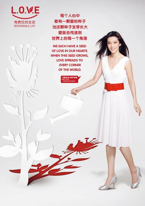 五粮液李冰冰广告歌曲名
