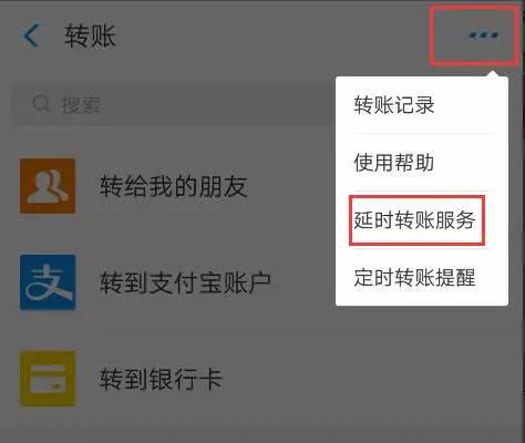 支付宝转账可以撤回吗