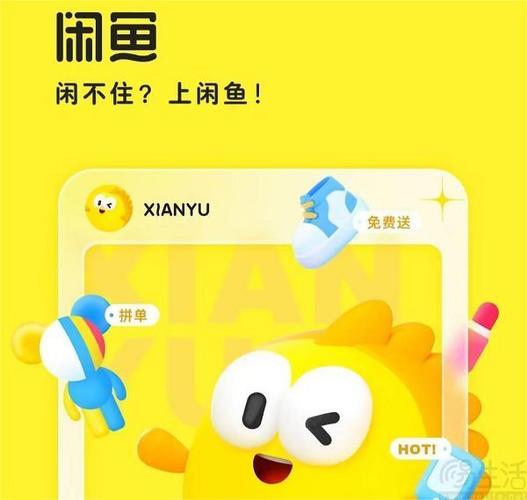 闲鱼卖虚拟物品的注意事项
