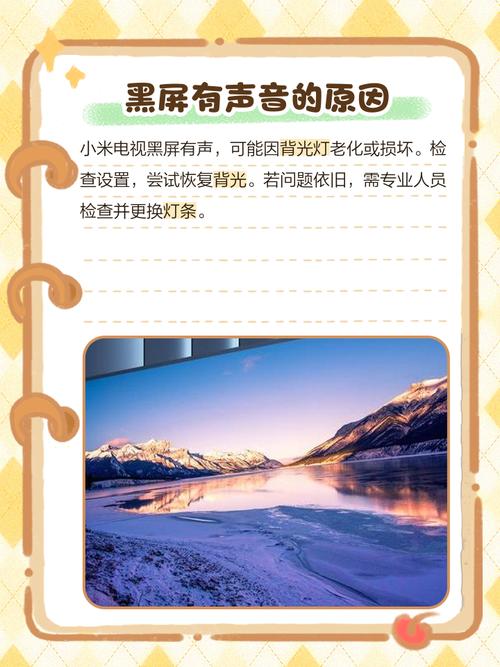 小米电视投屏花屏是什么原因图标