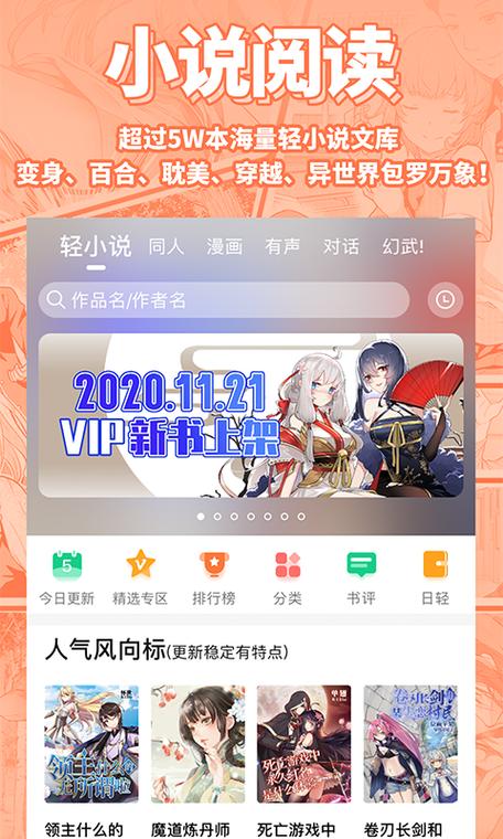 菠萝包轻小说邀请码