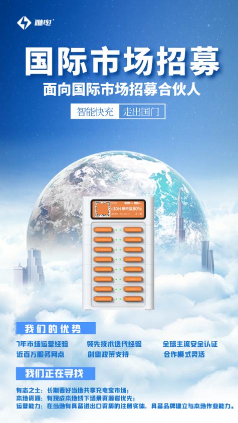咻电是正规公司吗
