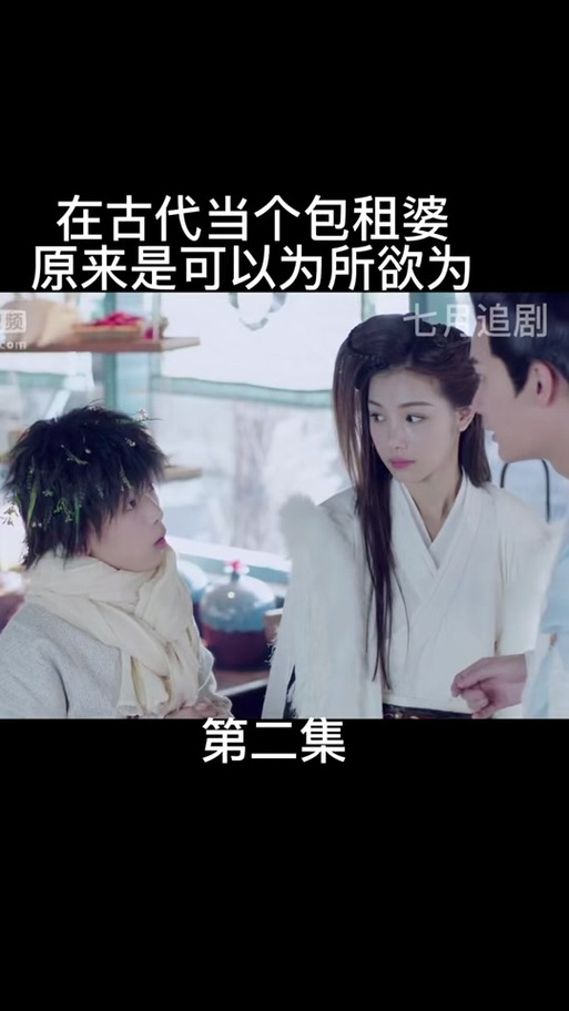 古代包租婆幸福日常