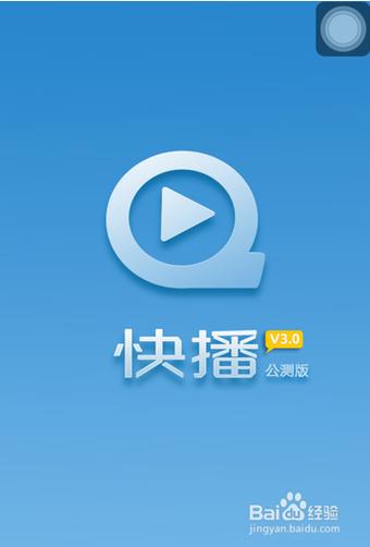 安卓手机版课程播放器