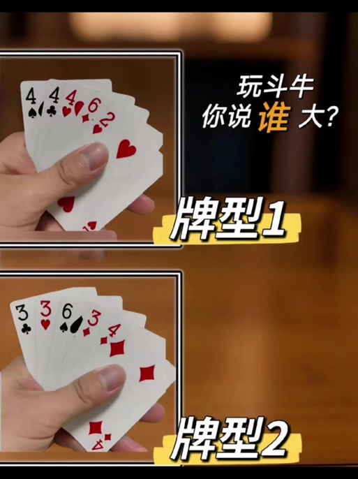 牛牛打牌玩法