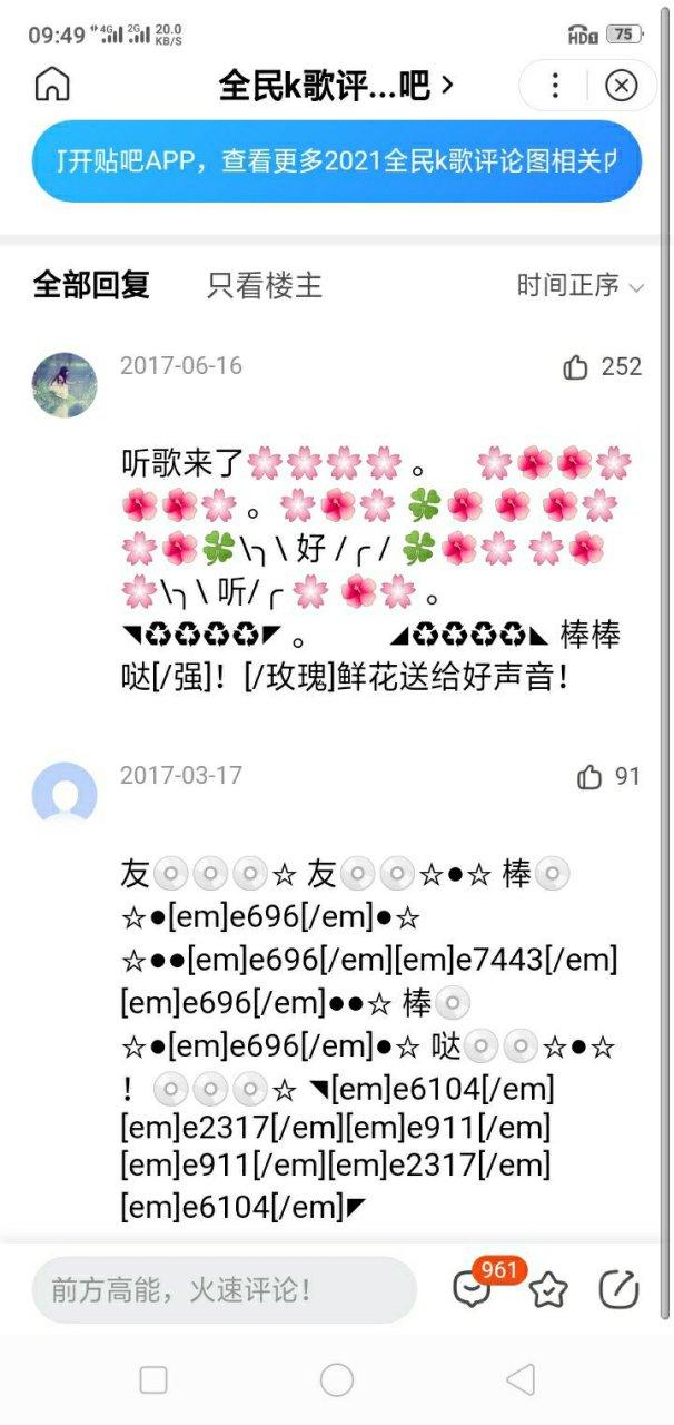 全民k歌莫名其妙的评论