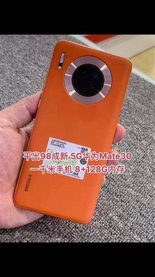 华为mate30素皮版