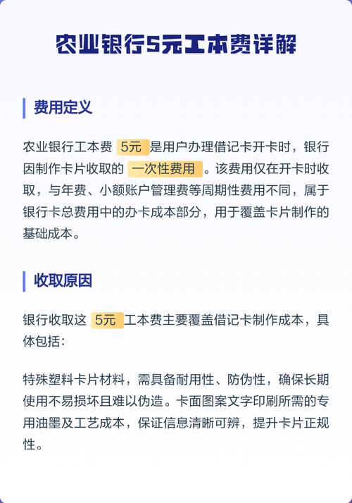 余额不足时工本费怎么扣