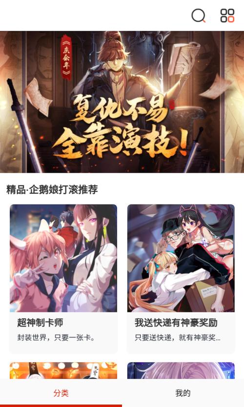 抖漫动漫app破解版免费动漫