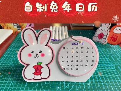 自制台历图片大全图片