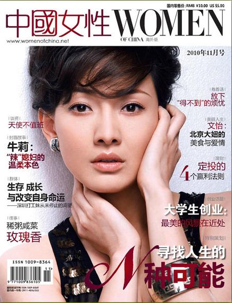 适合中年女性的杂志