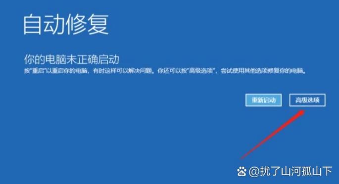 戴尔电脑自动修复无法修复你的电脑
