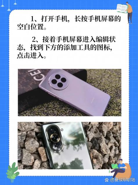 华为桌面添加手电筒截图
