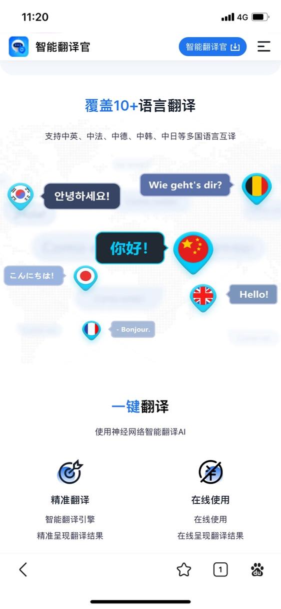 翻译闽南语在线翻译