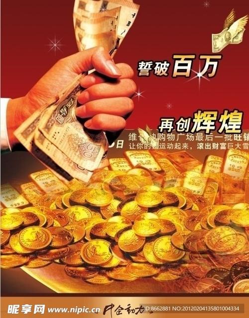 使用钞票购买广告一次