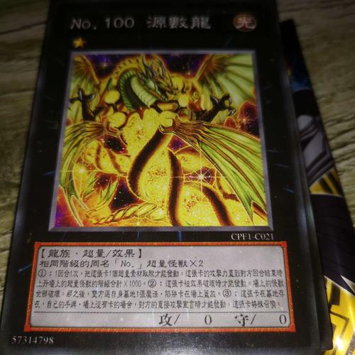 冒险岛黑龙项链可以砸几次蛋