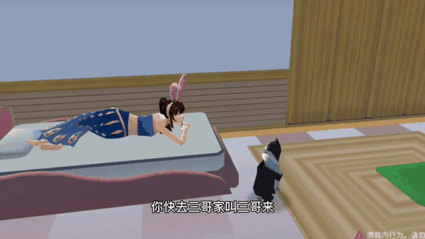 樱花校园上课肚子疼缩略图