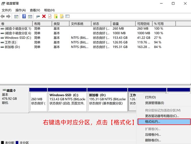 移动磁盘怎么格式化