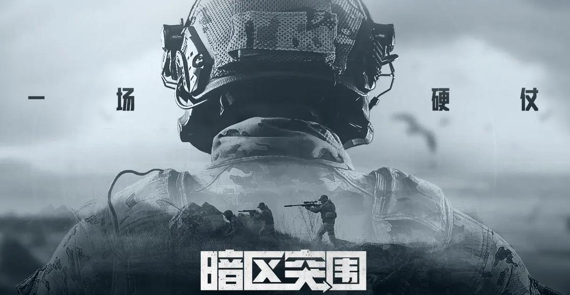 暗区突围s1到s16赛季图片缩略图