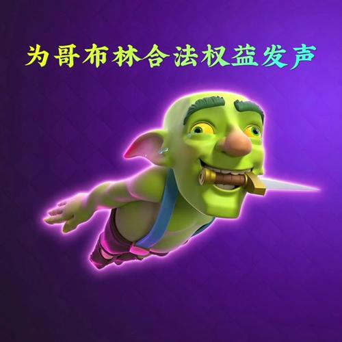 皇室战争微信表情包