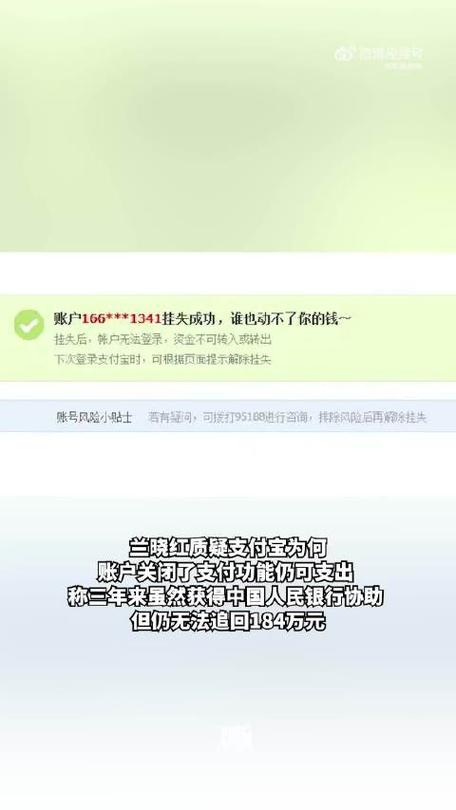 支付宝特约商户扣款是什么原因