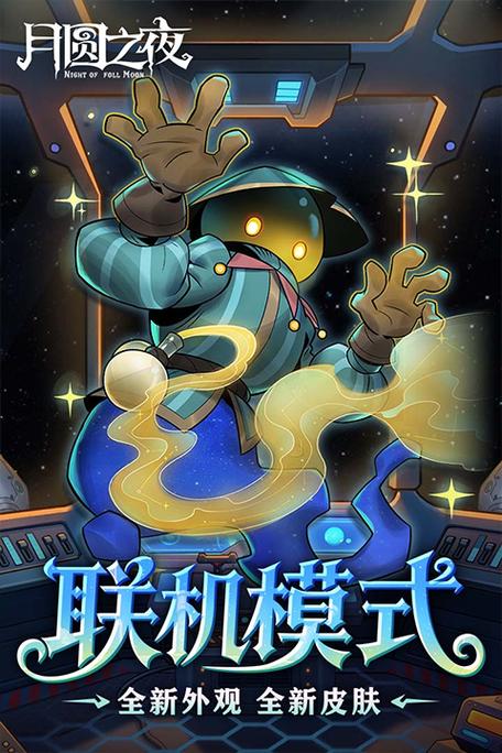 折相思内置MOD月圆之夜