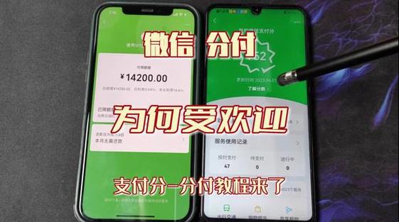 微信经营收款码不能收分付吗