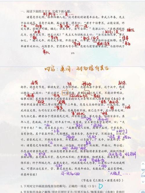 文言文翻译扫一扫截图