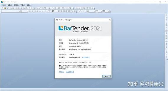 bartender16位激活码缩略图