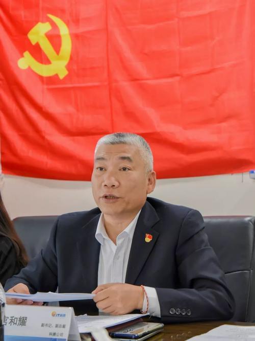 和耀红 华成