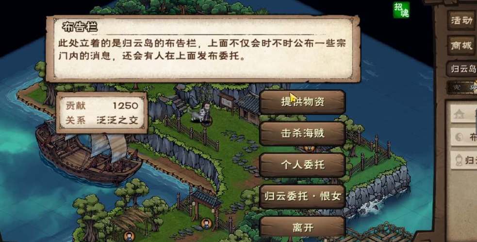 烟雨江湖各势力好感度一览表