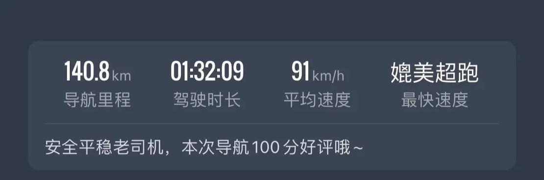 高德时速115实际多少