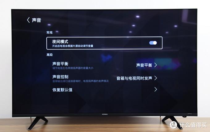 康佳电视语音设置在哪里