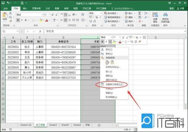 手机怎么在文字中间加横线怎么弄