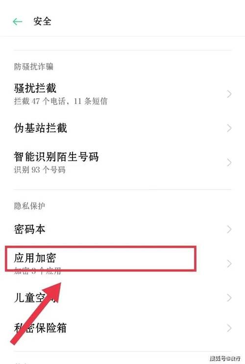 相册隐私密码忘了怎么办oppo手机游戏截图
